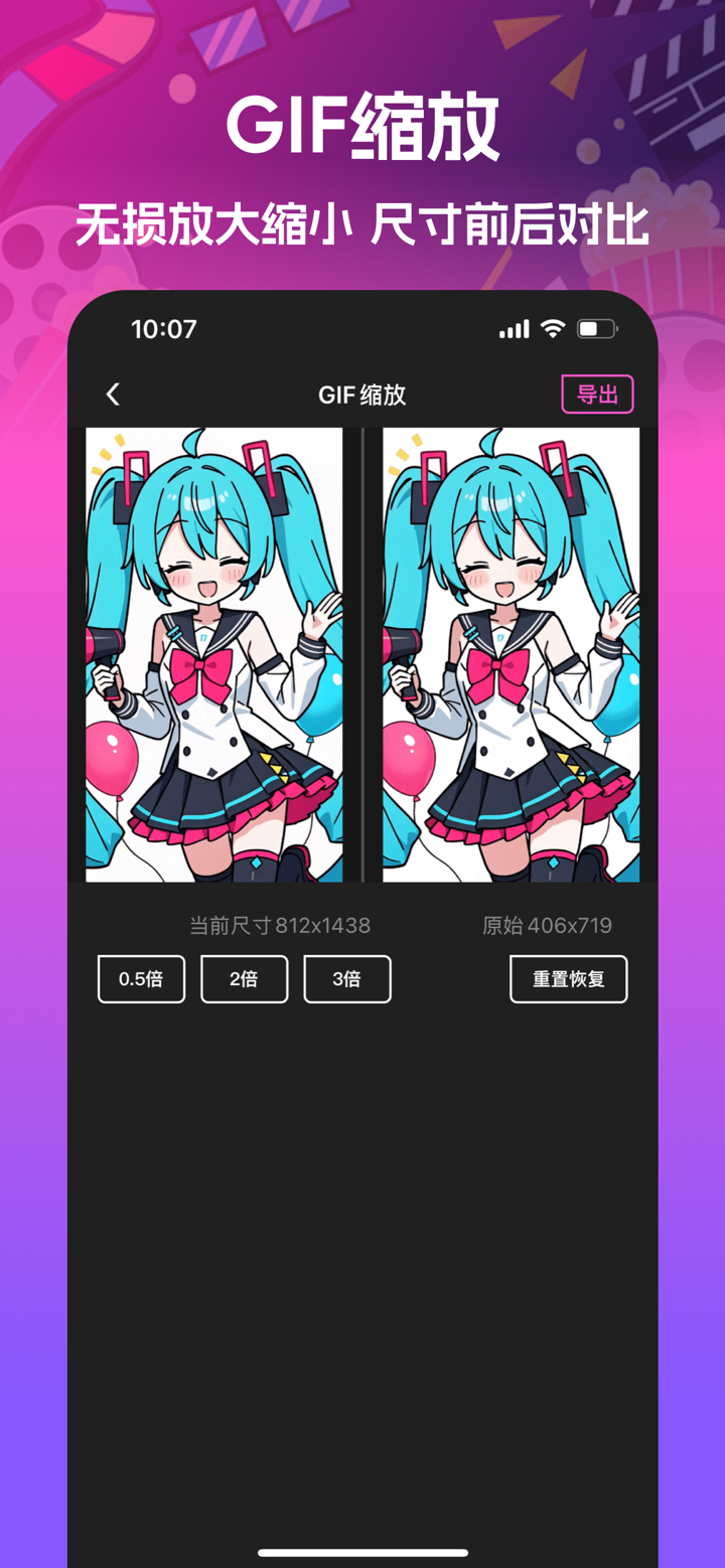 GIF制作-动图制作器&表情包生成 screenshot 8