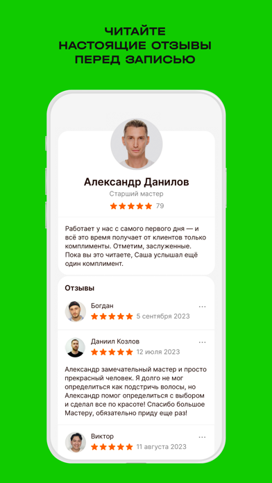 Барбершоп Chop X Chop Screenshot
