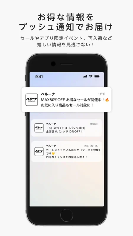 ファッション通販　ベルーナ（公式） screenshot 3 of 5