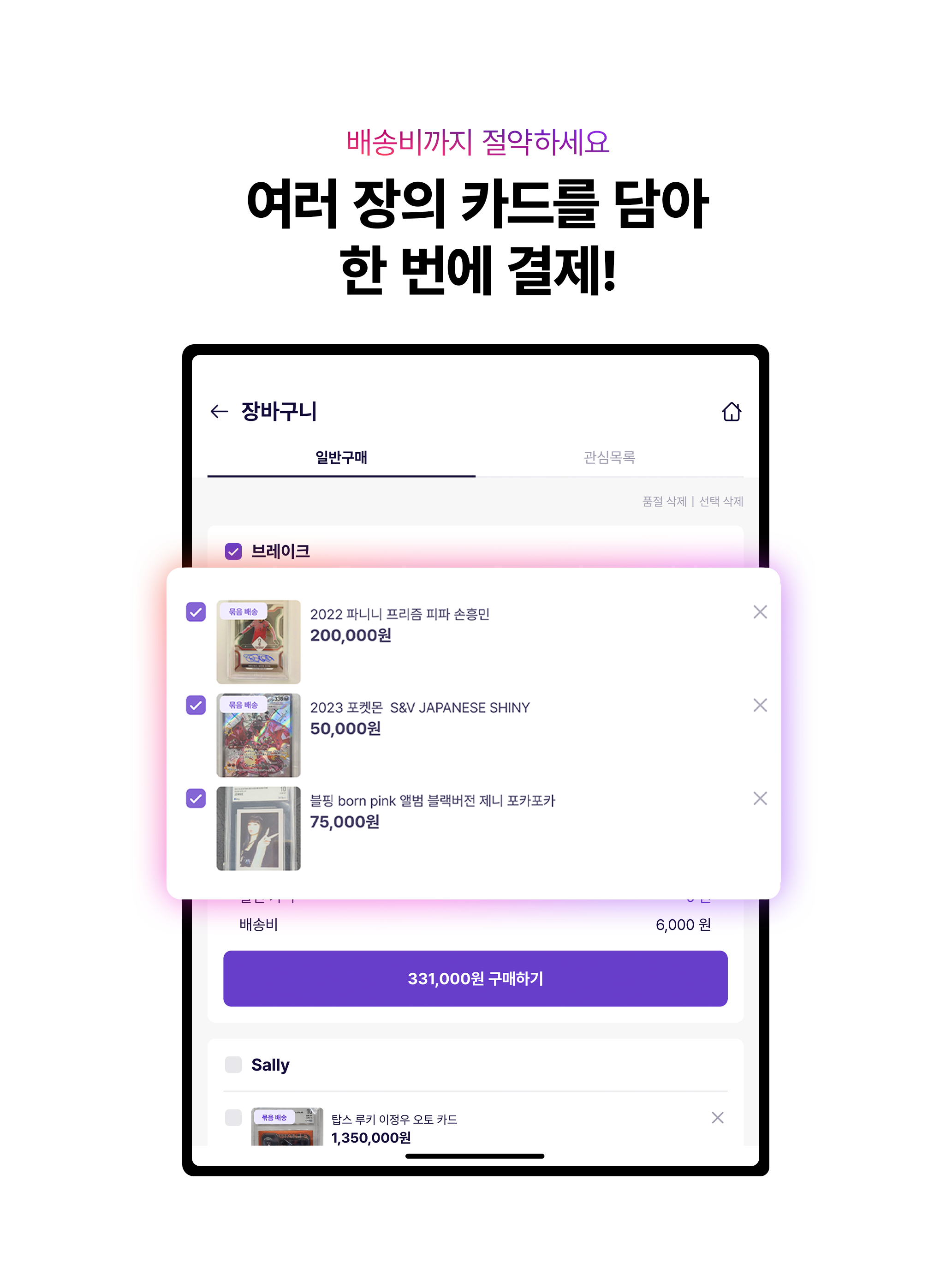 브레이크(BREAK) - 쉽고 즐거운 카드 거래 플랫폼