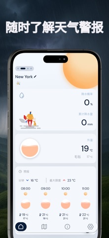 实时天气：紫外线和风力警报 screenshot