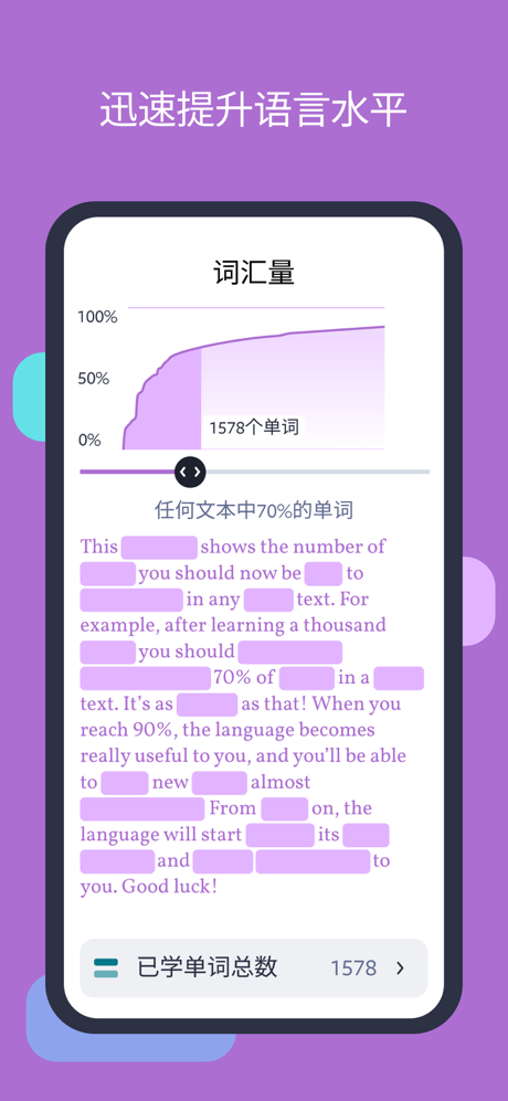 Lingvist：学语言快人一步 screenshot 5