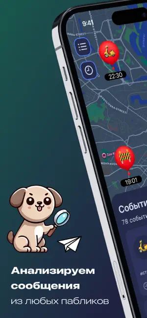 Map Alerts – Telegram с картой iPhone screenshot 2