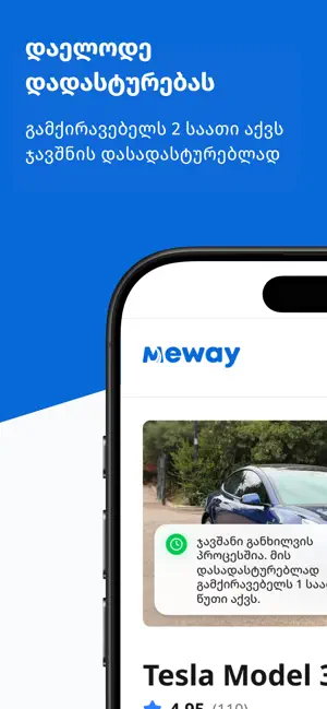 meway - Car rental marketplace screenshot 3