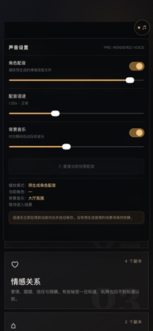 人生副本 screenshot 2