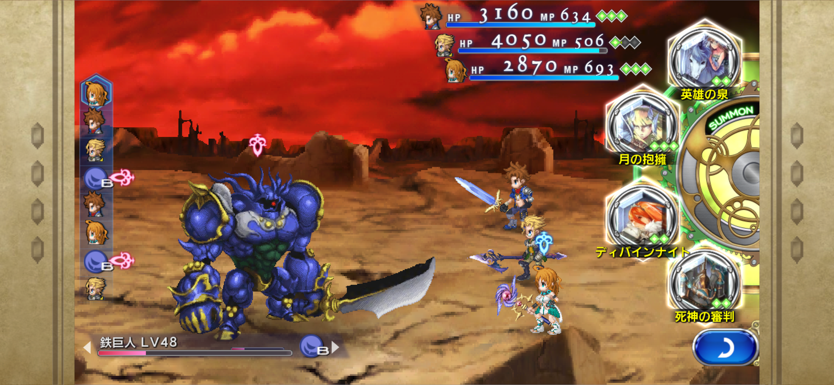 FINAL FANTASY LEGENDS II 時空ノ水晶