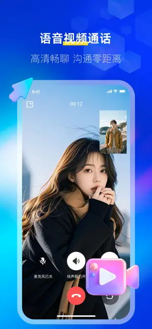 邻叙 - 安全交友加密聊天 screenshot 3