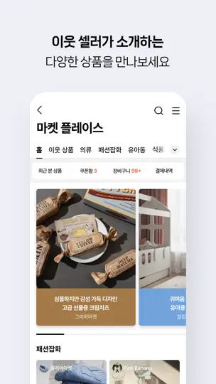 네이버 블로그 - Naver Blog iPhone Screenshot 7