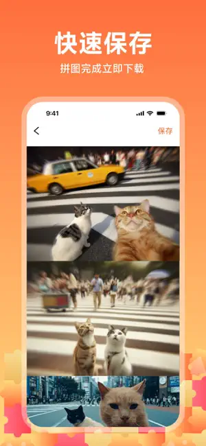 图片照片合并，拼图组图-图片 screenshot 2