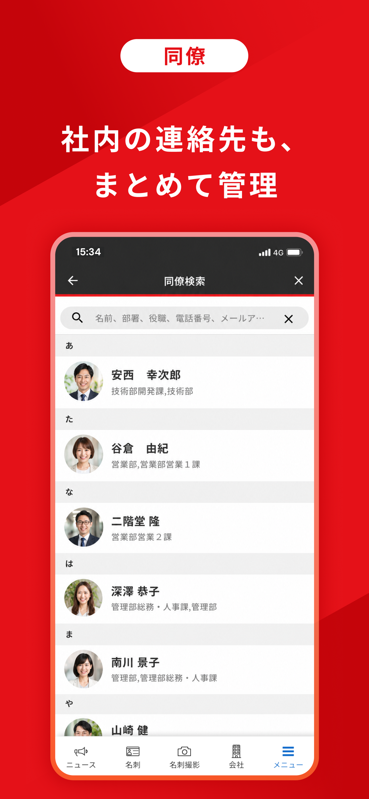 ホットプロファイル