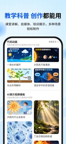 应用截图 5