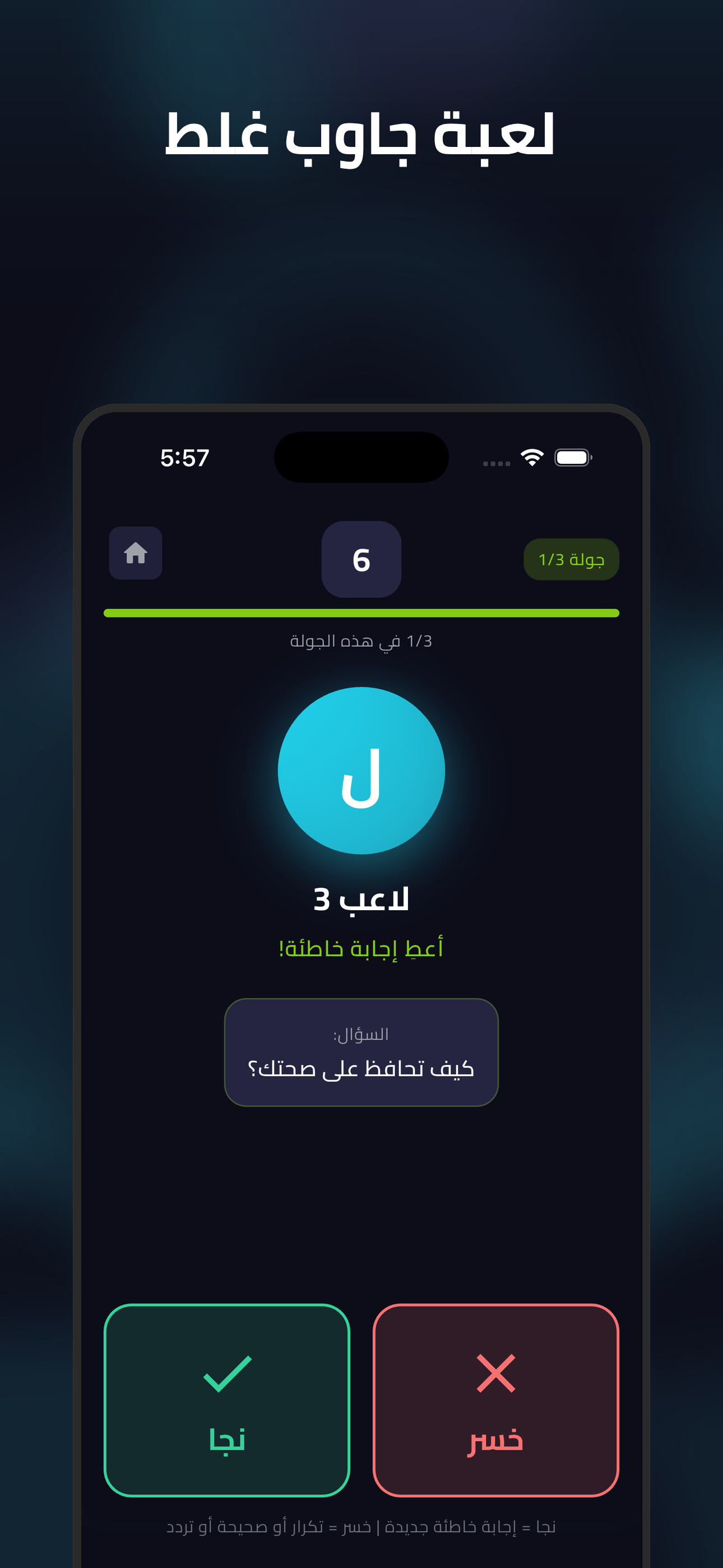 جمعة - العاب جماعية screenshot 5