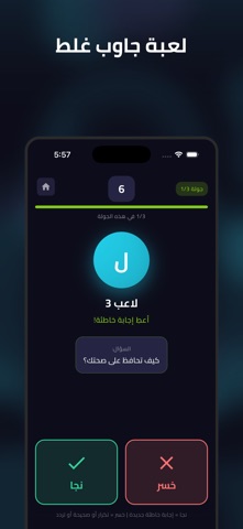 جمعة - العاب جماعية iPhone screenshot