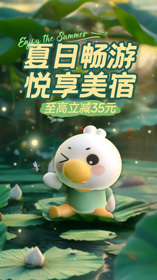 #1. 木鸟民宿-短租、酒店预订 (iOS) 由: 北京爱游易科技有限公司