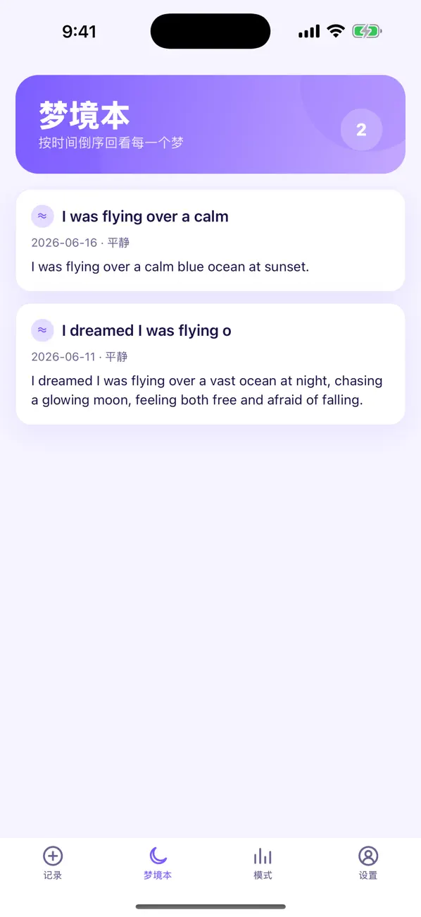 Screenshot #2 pour LucidLog AI