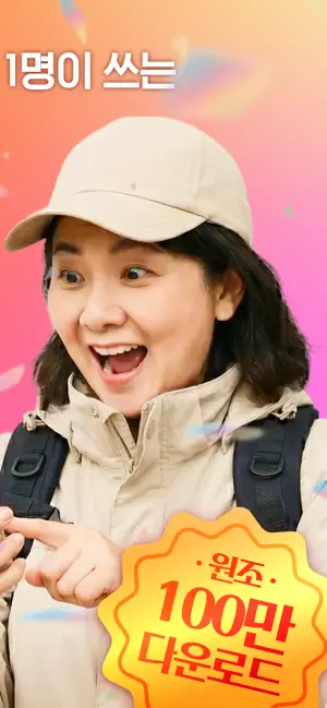 돈이돼지 - 만보기 앱테크, 돈버는앱, 현금인출, 캐시 screenshot 2