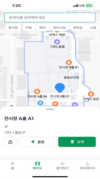 그로우맵스(Grow Maps)