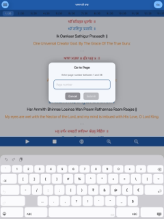 Asa Di Vaar with Audio screenshot 13
