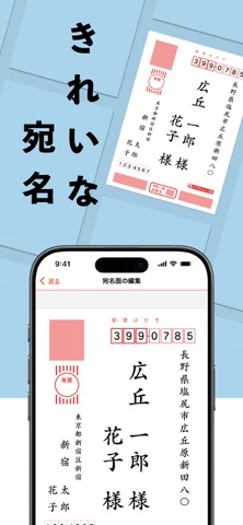 年賀状 2026 スマホでカラリオ年賀 はがきを作成 印刷 のスクリーンショット