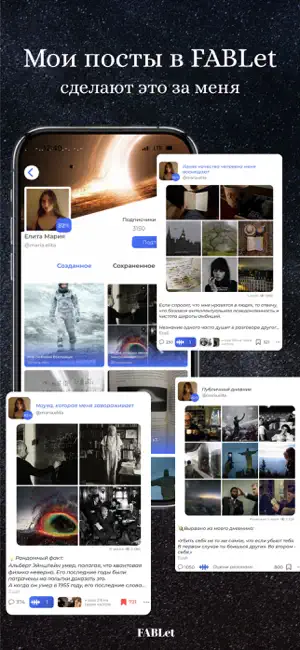 FABLet screenshot 2