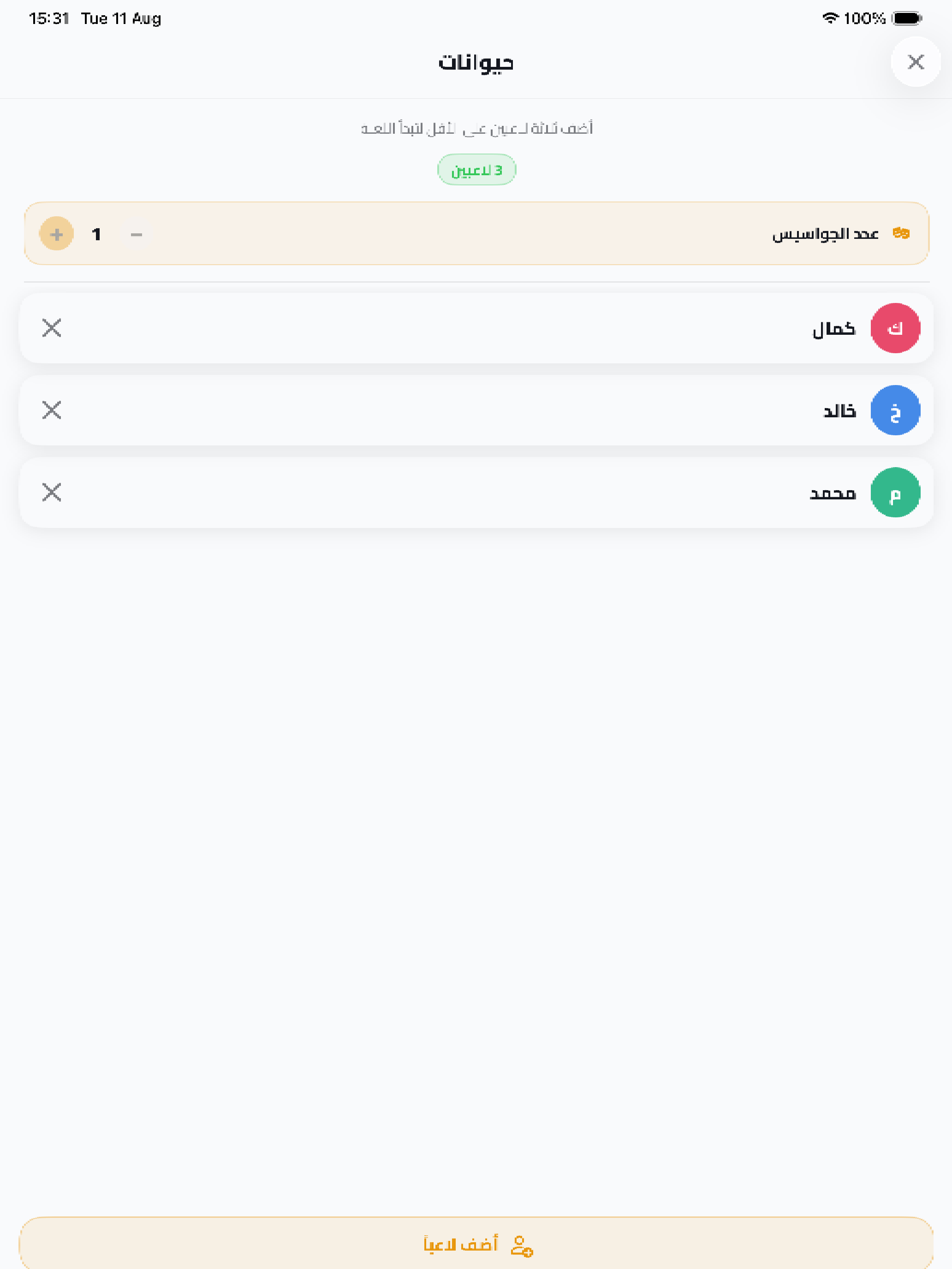 لعبة امبوستر لعبة الجاسوس screenshot 7
