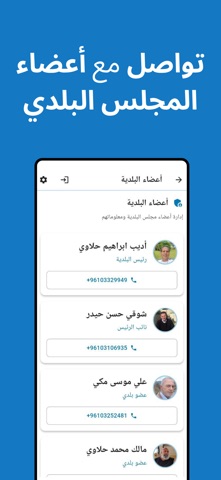 بوابة الليطاني screenshot