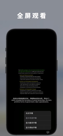 VocaSubtitle Screenshot 10 of 10