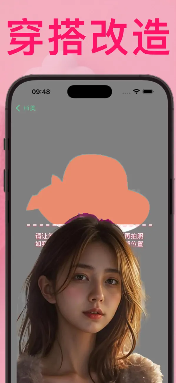 变美大师 极速版-助您打造非凡气质与颜值 Screenshot 4