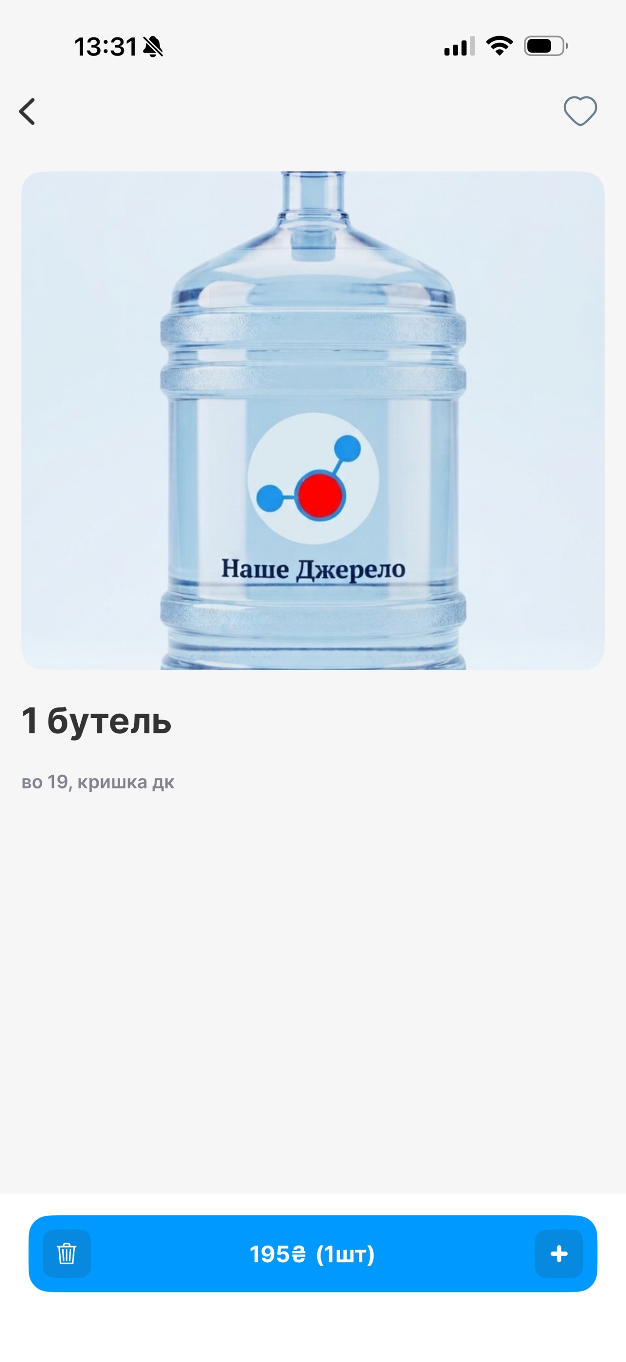 Screenshot 2 of Наше джерело