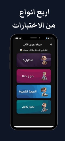 ماكس أكاديمي screenshot