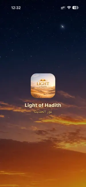 Light of Hadith screenshot 1