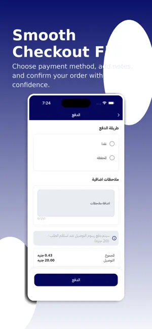 Aldawa - الدواء screenshot 1