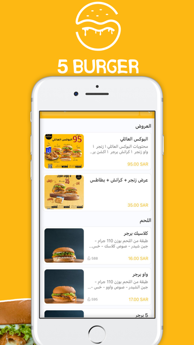 5 Burger | برجر 5 Screenshot
