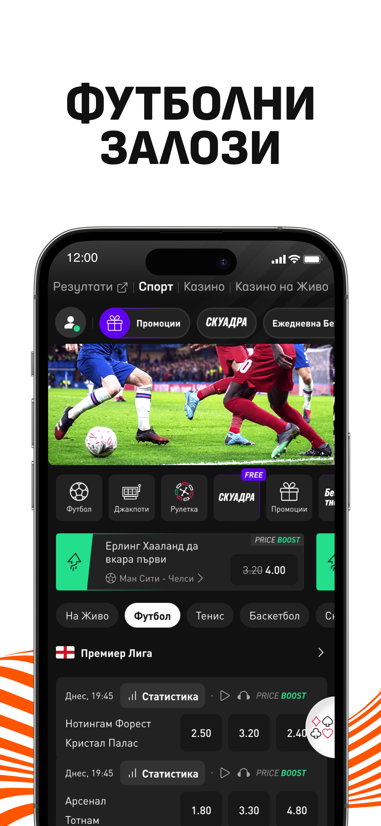 LiveScore Bet: Спорт и Казино