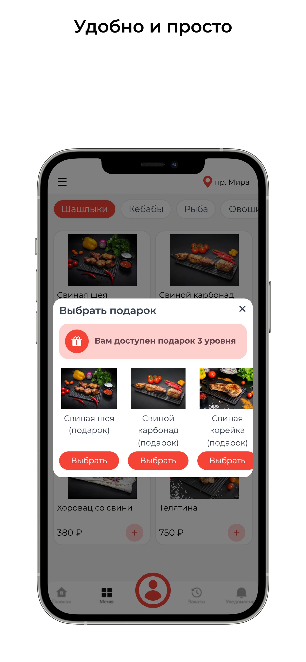Огонь&Мясо, доставка шашлыков screenshot 3