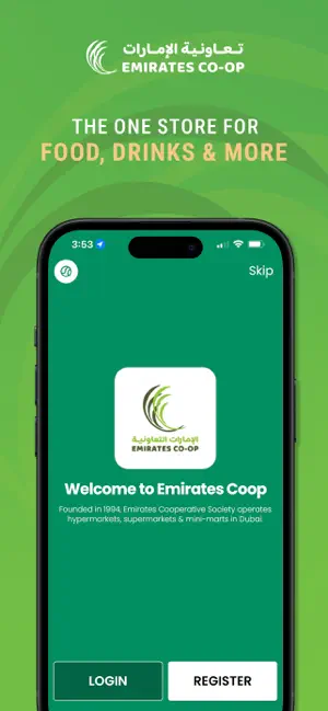 Emirates Coop screenshot 2