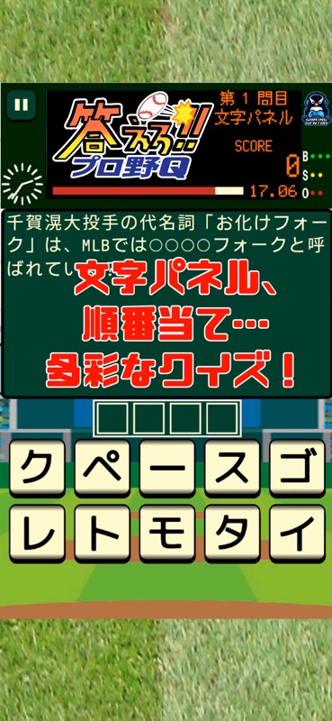 KotaeroProyaQ screenshot 6