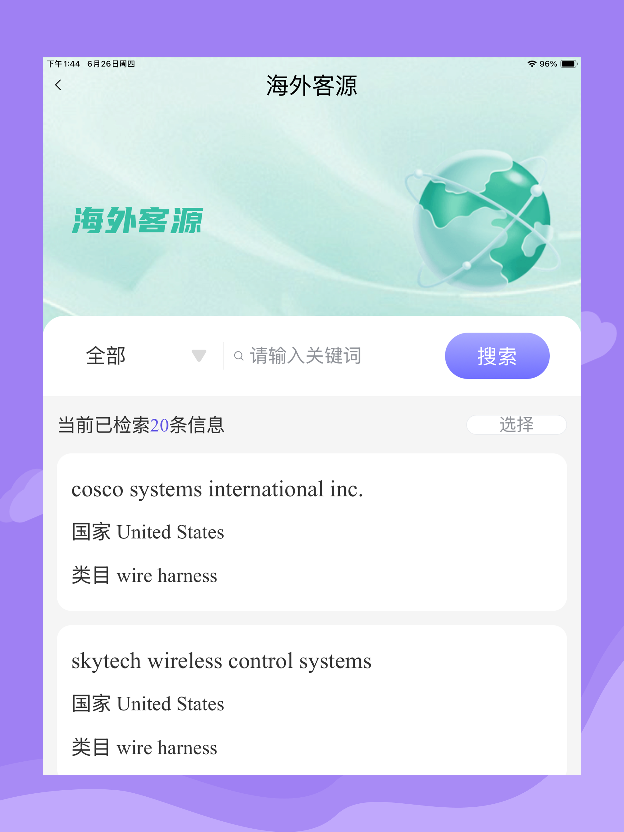 星图智客 screenshot 12