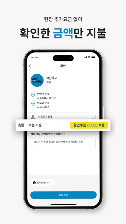 GOGOX - Get anything delivered screenshot-4