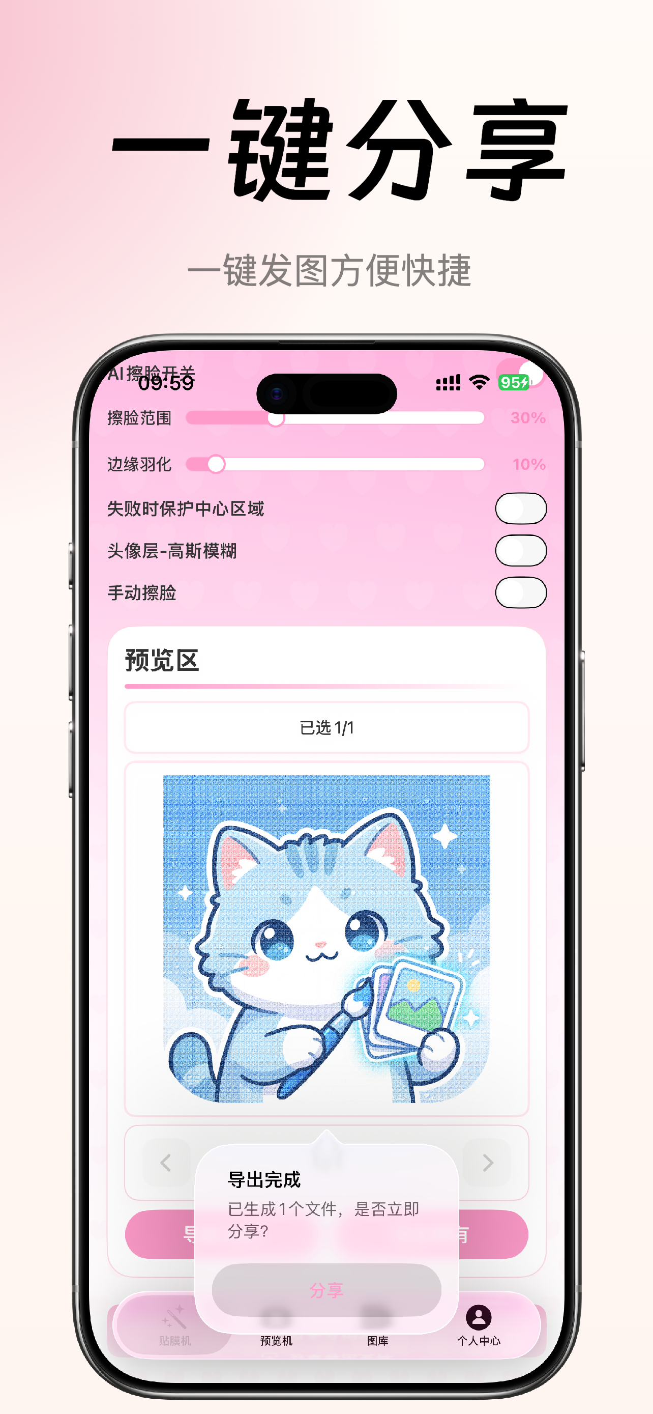 刻图kt - 美化圈贴膜机预览机