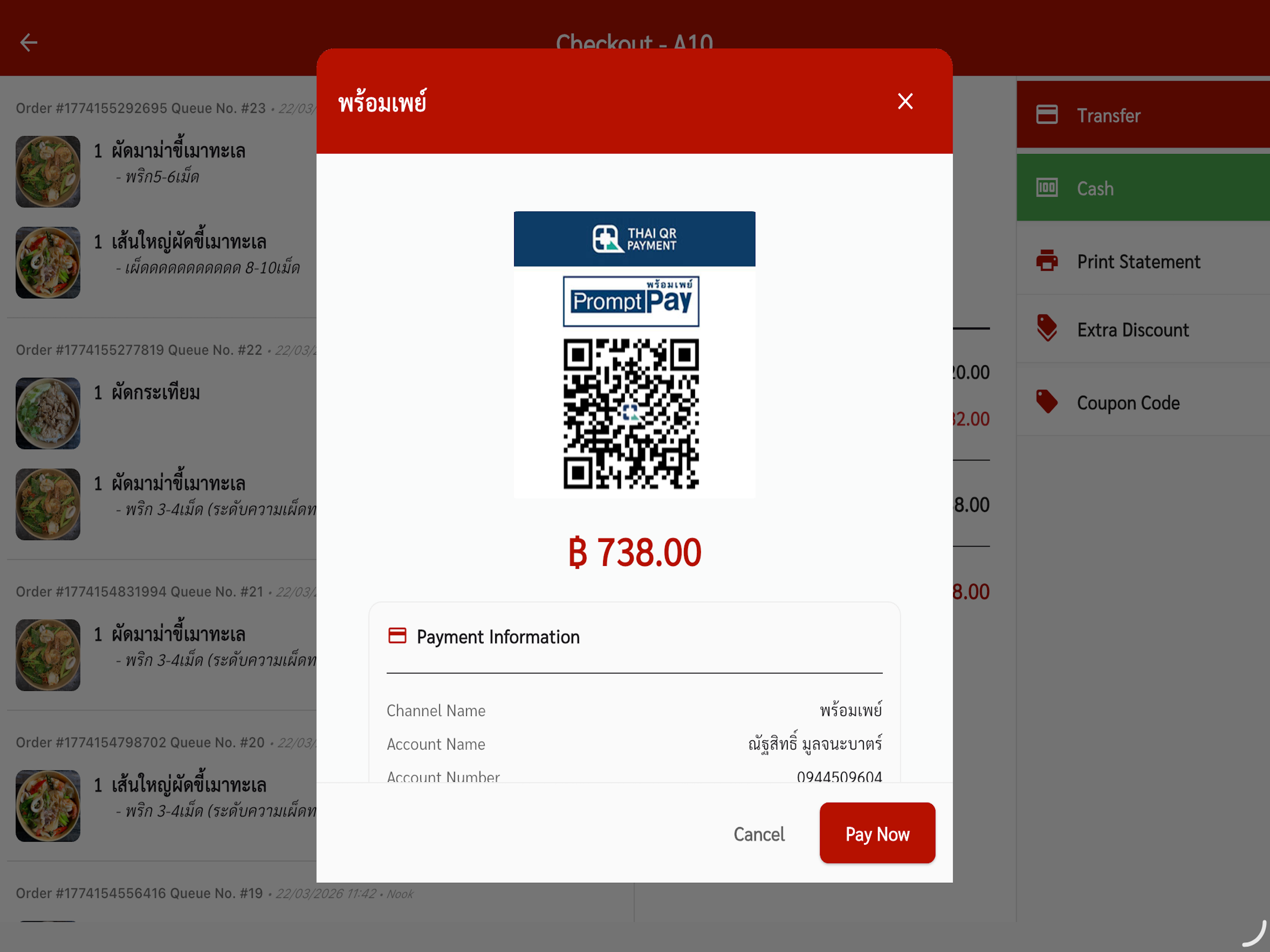 Staff Order Mobile screenshot 15