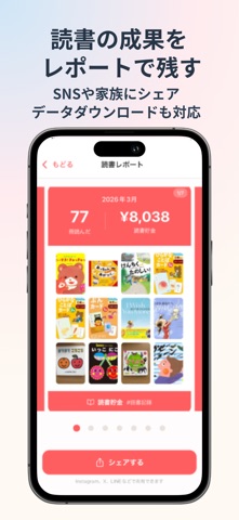 Reading Savings: Book Tracker Screenshot 6 of 6
