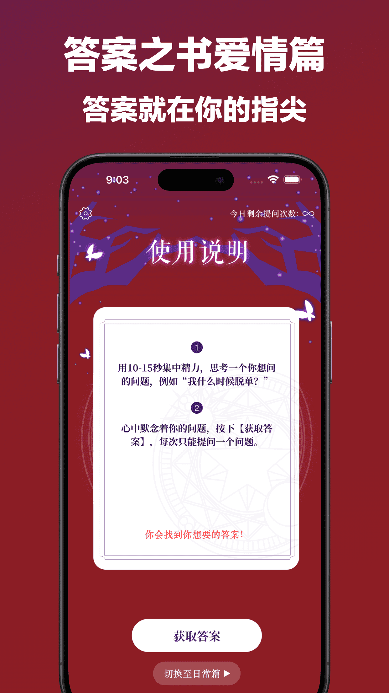 答案之书-解答之书