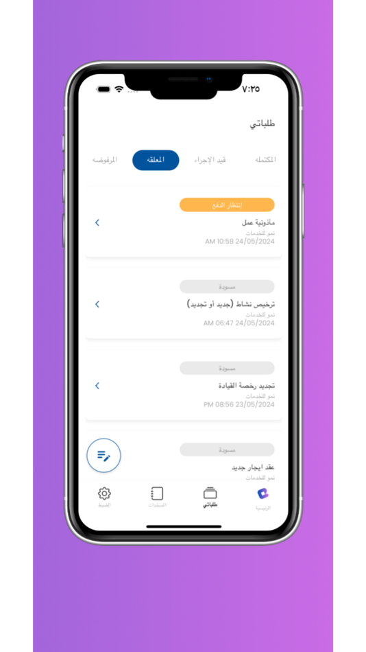 #5. eSanad (iOS) 由: THE CODE FOR SMART SOLUTIONS