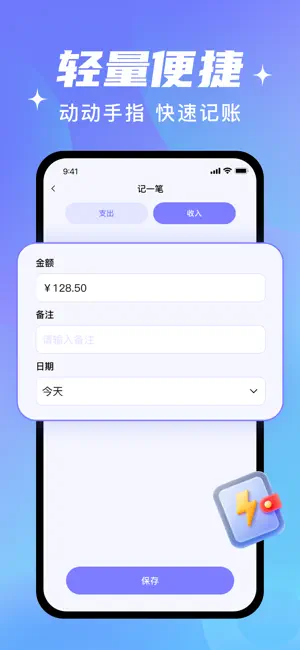 账单管家-随手记账与个人理财记账 screenshot 3