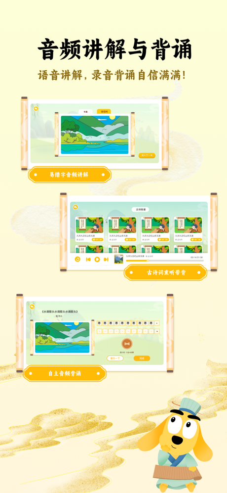 适趣古诗词 screenshot 3