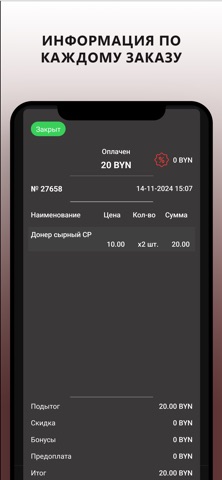 Caffesta Boss Screenshot 5 of 5