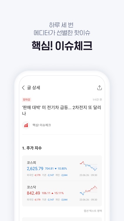 증권플러스 - 국내/해외 시세, 주식 커뮤니티, 속보