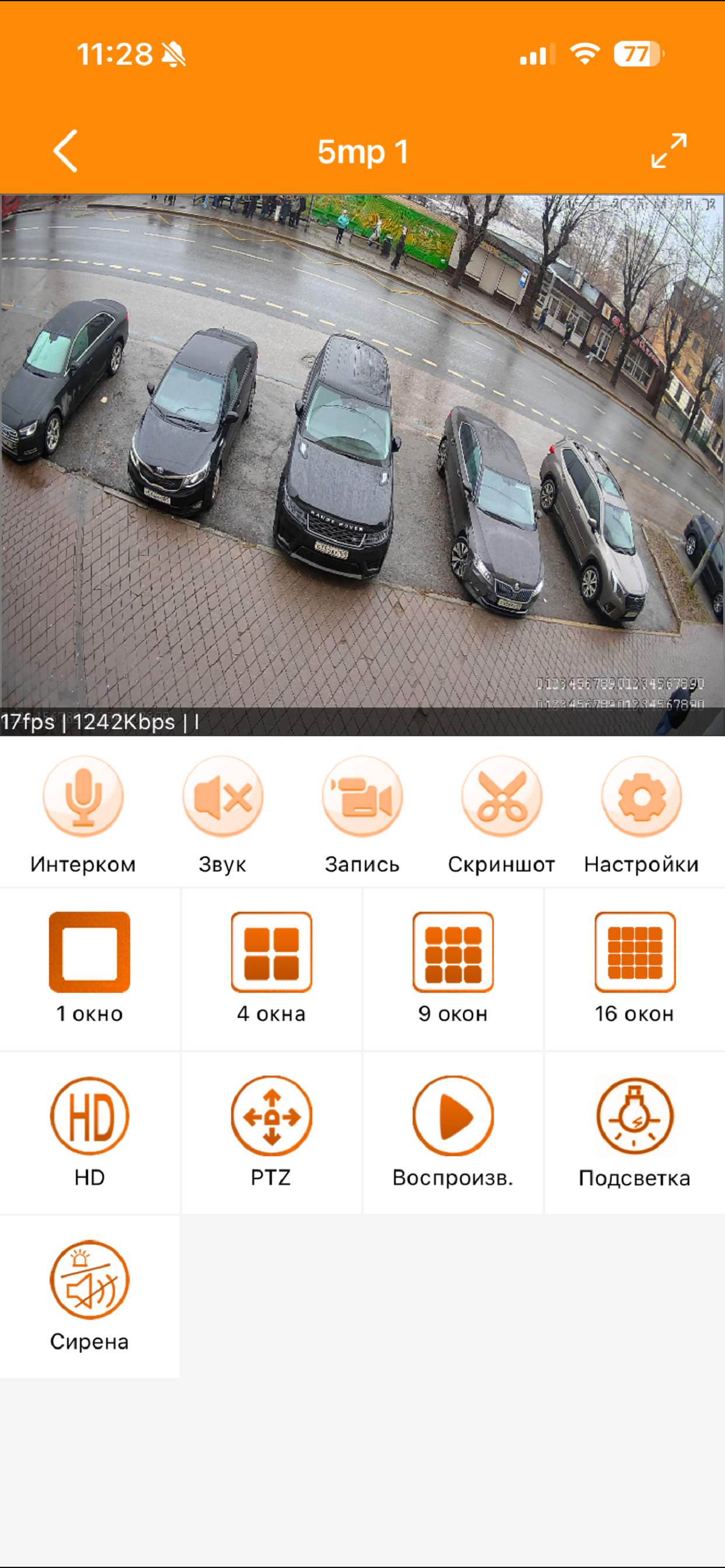 Prime Connect screenshot 8