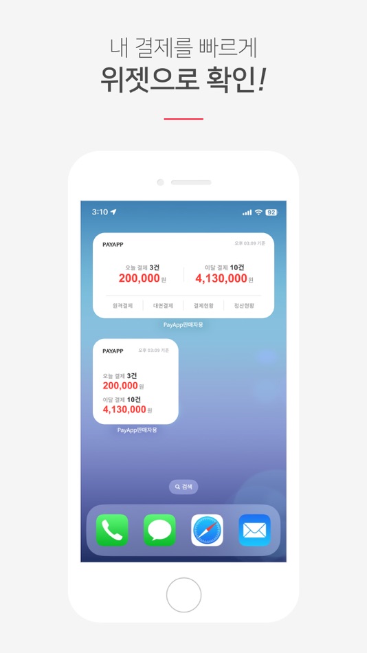 #8. PayApp (iOS) 게시자: UDID Inc.